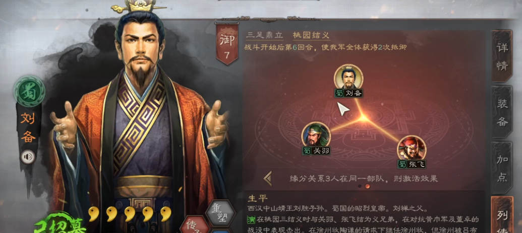 三国志战略版土地法在游戏中的效果如何