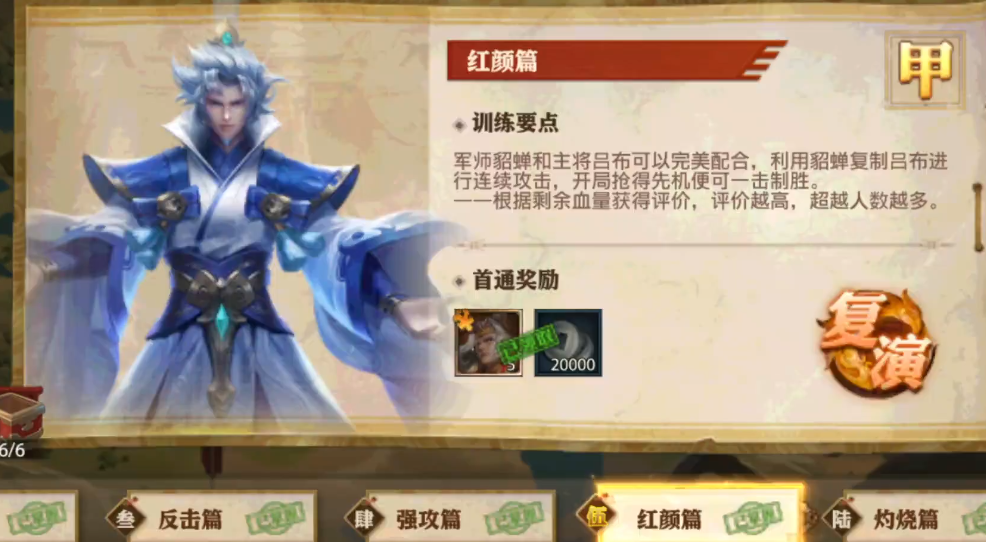 少年三国志零曹操篇攻略分享 少年三国志零曹操篇攻略分享