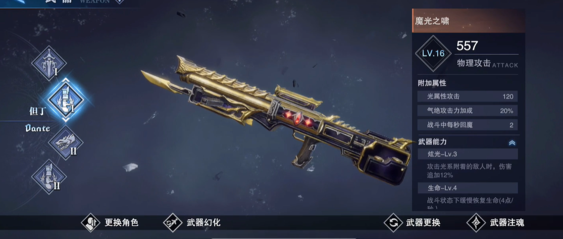 鬼泣巅峰之战但丁如何升至50级