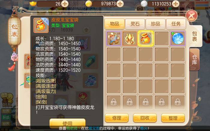 梦幻诛仙手游辅助宠物技能是什么