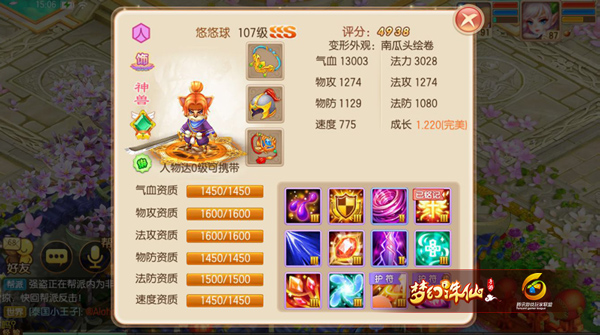梦幻诛仙手游中哪些技能适合团队战斗