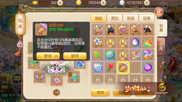 梦幻诛仙手游中哪些技能适合团队战斗