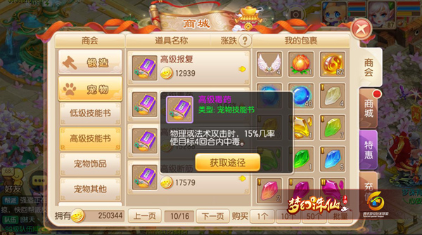 梦幻诛仙手游中哪些技能适合团队战斗