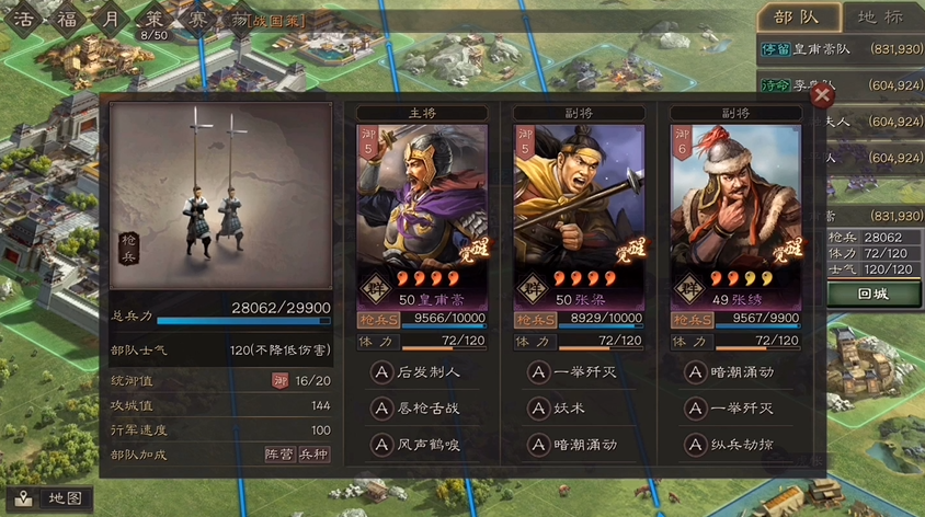 三国志战略版中如何更好地装备张辽