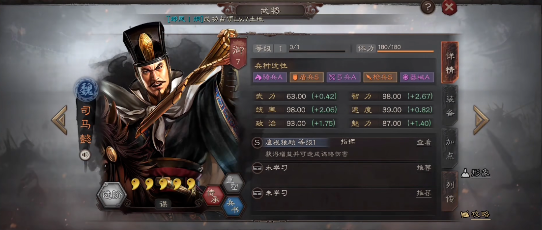 三国志战略版中如何更好地装备张辽