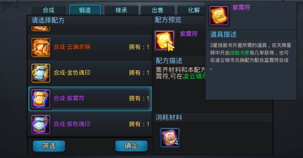 乱斗西游2的一星英雄有多少种