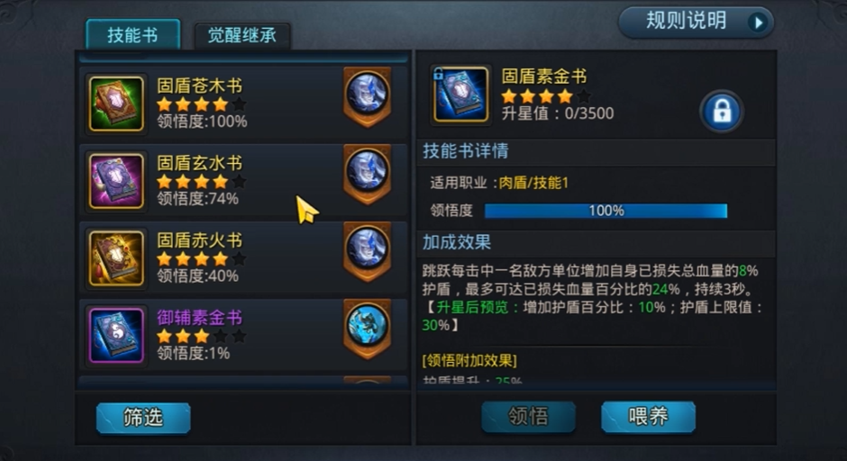 乱斗西游2的一星英雄有多少种