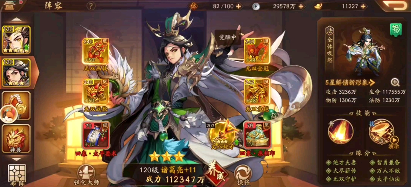 少年三国志2中的平民玩法有什么策略 少年三国志2中的平民玩法有什么策略