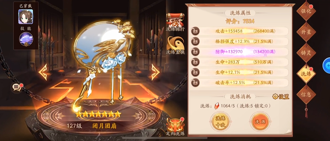 如何在少年三国志285关取得胜利