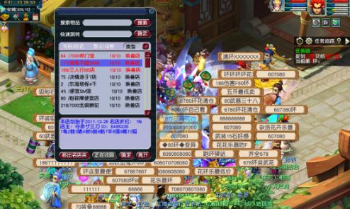 有没有什么办法可以在梦幻西游家里种树