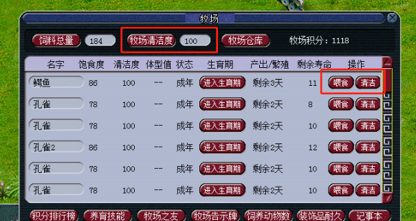 如何在梦幻西游中运用妙手仁心把脉 如何在梦幻西游中运用妙手仁心把脉