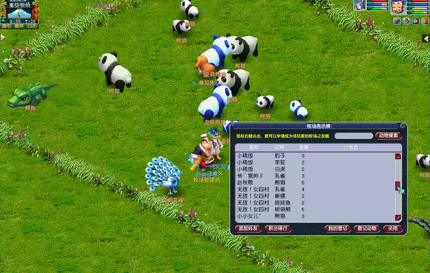 梦幻西游手游69pk怎样才能获得更多奖励