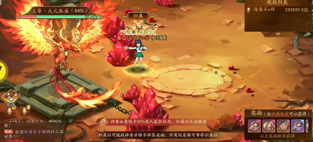 山崩地裂合击技能是否存在于少年三国志2中