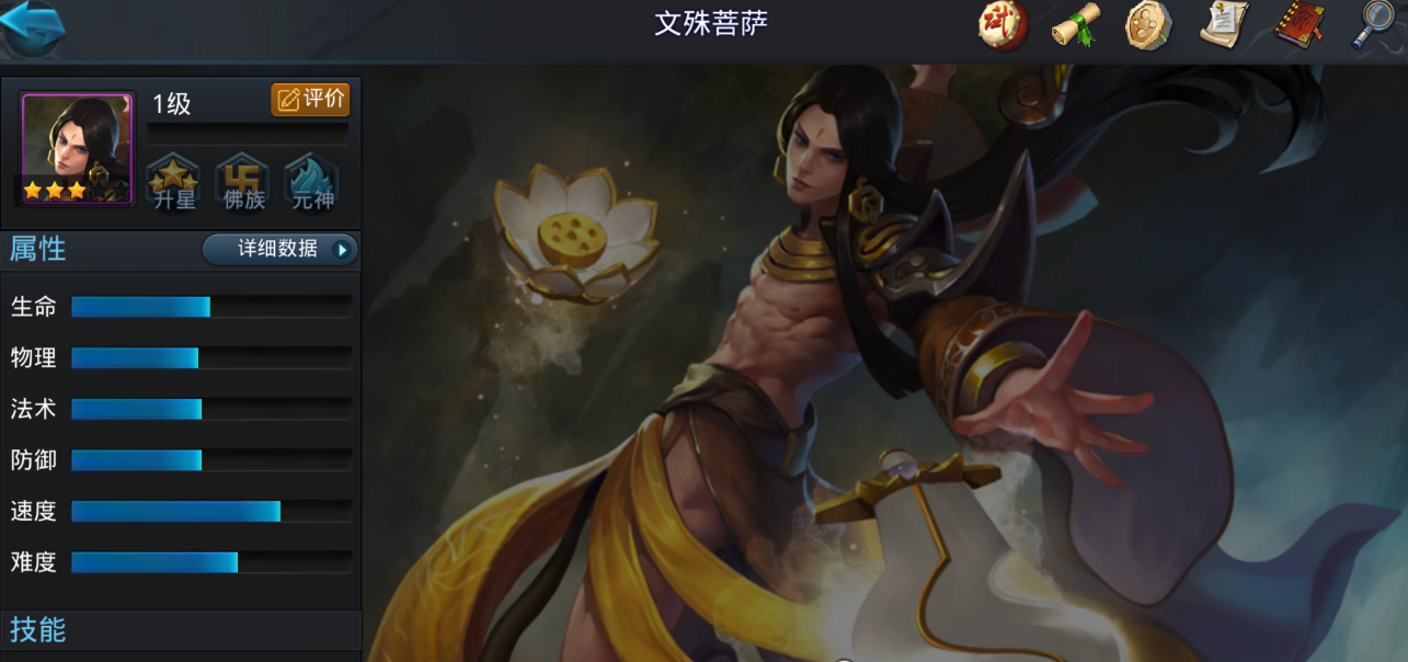 女娲在乱斗西游中为何如此厉害 女娲在乱斗西游中为何如此厉害