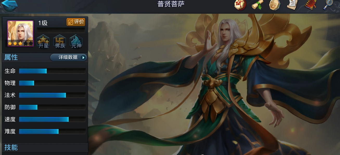 女娲在乱斗西游中为何如此厉害 女娲在乱斗西游中为何如此厉害