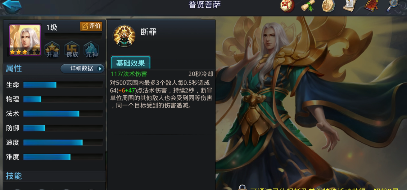 女娲在乱斗西游中为何如此厉害 女娲在乱斗西游中为何如此厉害