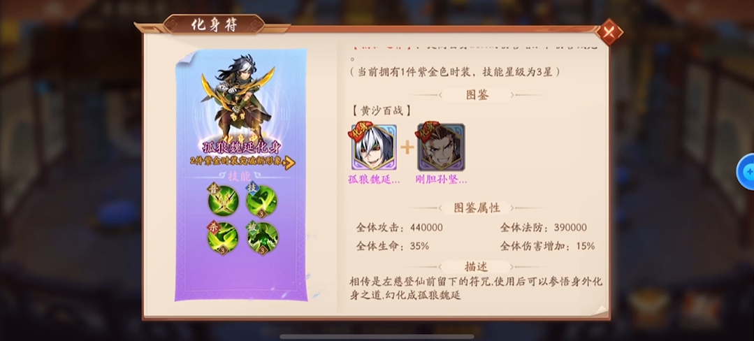 少年三国志2中如何让神兽上前线作战