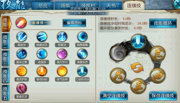 诛仙手游怎样提高怜影合欢缠绵加点的等级