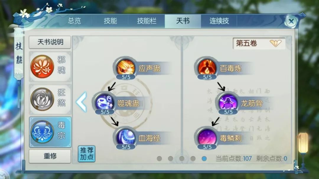 诛仙手游青云门神兽需要什么样的加点 诛仙手游青云门神兽需要什么样的加点