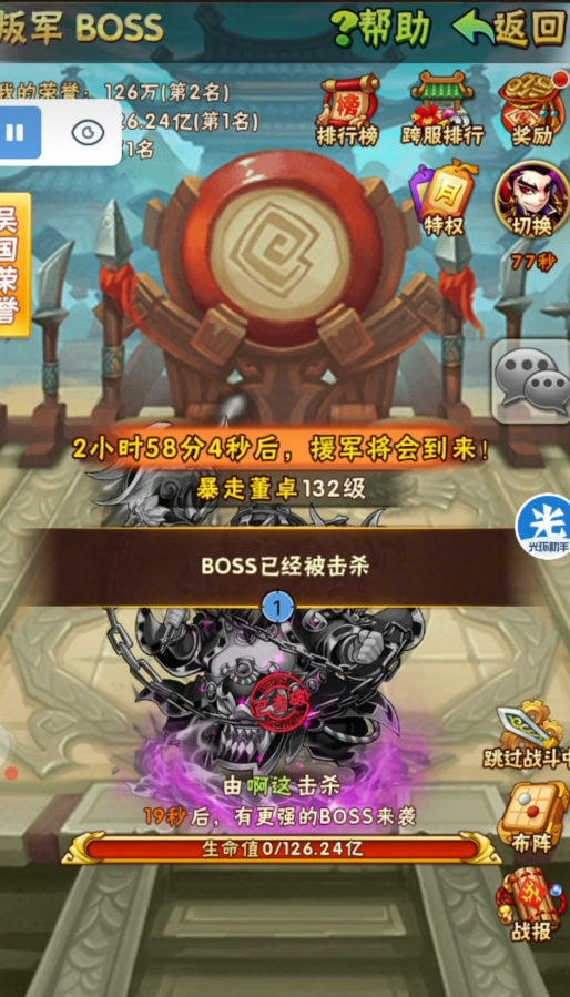 少年三国志吴国大使的性格如何