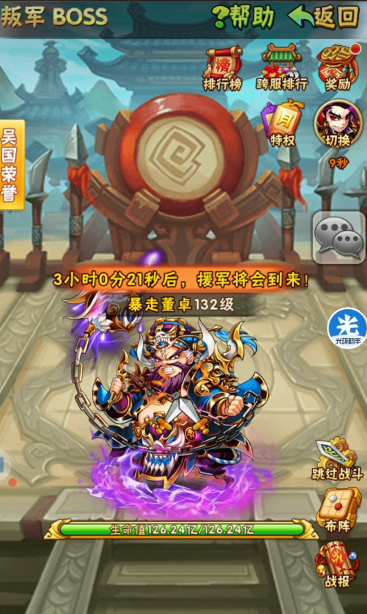 少年三国志吴国大使的性格如何