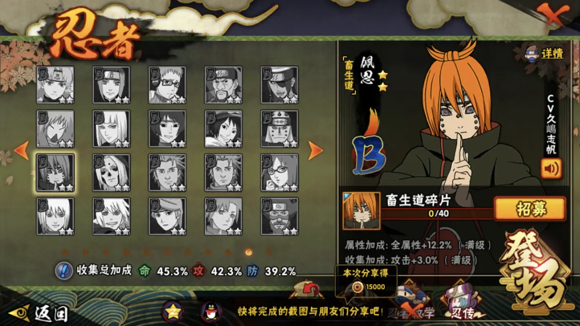 火影忍者手游中如何获得更多的资源