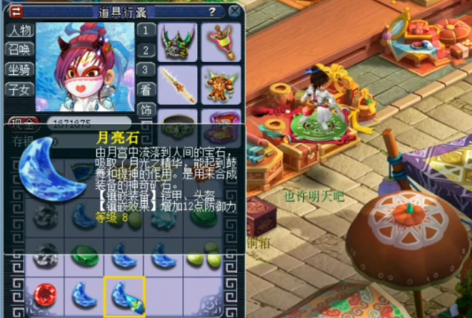 如何换取梦幻西游69副本的珍稀装备