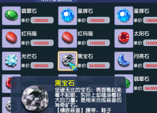 如何换取梦幻西游69副本的珍稀装备