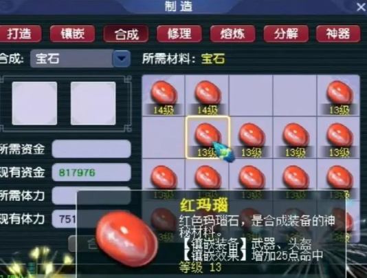 如何换取梦幻西游69副本的珍稀装备