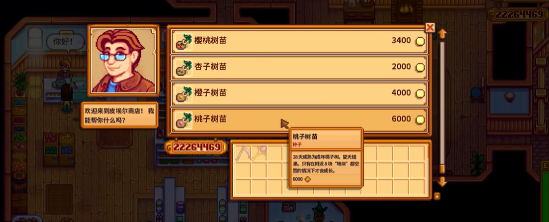 星露谷物语海莉2的心事件可以如何选择