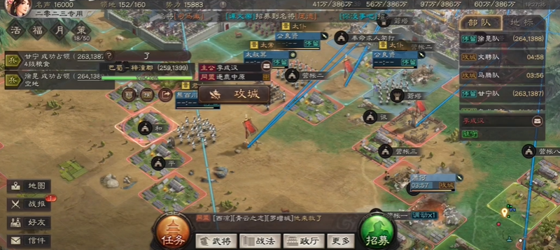 孙尚香在三国志战略版s2中怎样搭配更合适