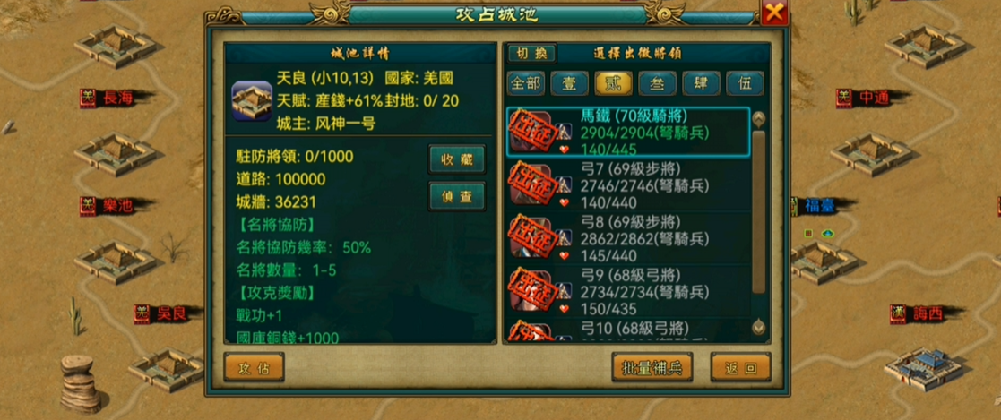 有哪些途径可以在帝王三国中获取贡献