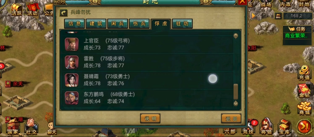 有哪些途径可以在帝王三国中获取贡献