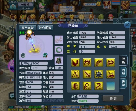 梦幻西游新迷宫祈愿是否有时间限制