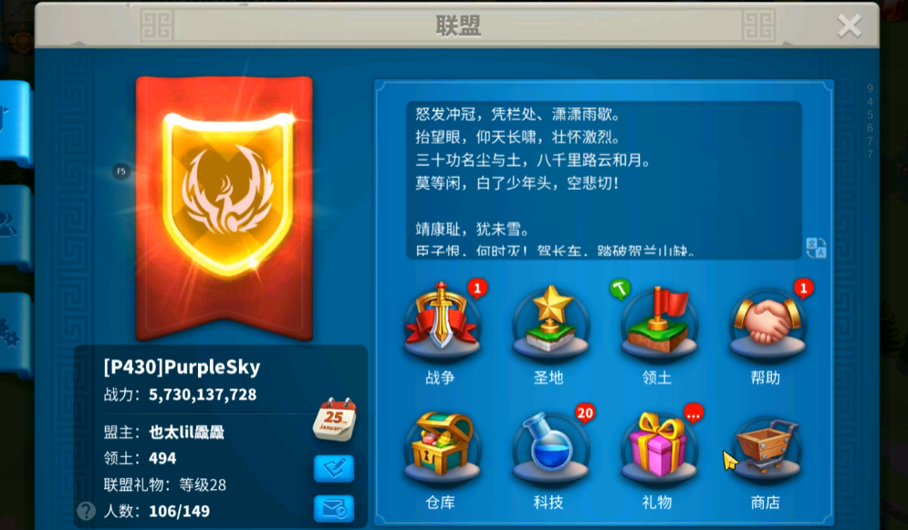 需要怎样获取万国觉醒的和平护盾