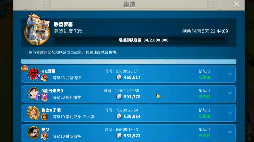 需要怎样获取万国觉醒的和平护盾
