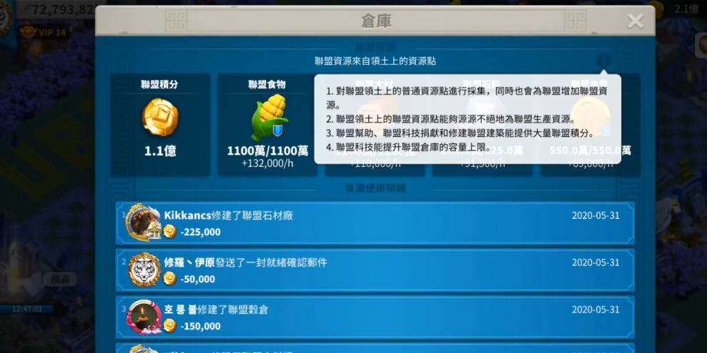 如何在万国觉醒打劫后逃离警方的搜索