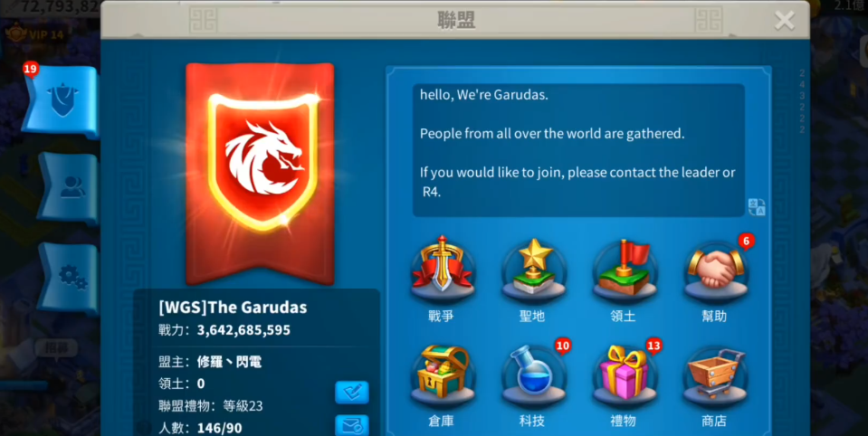 如何在万国觉醒打劫后逃离警方的搜索