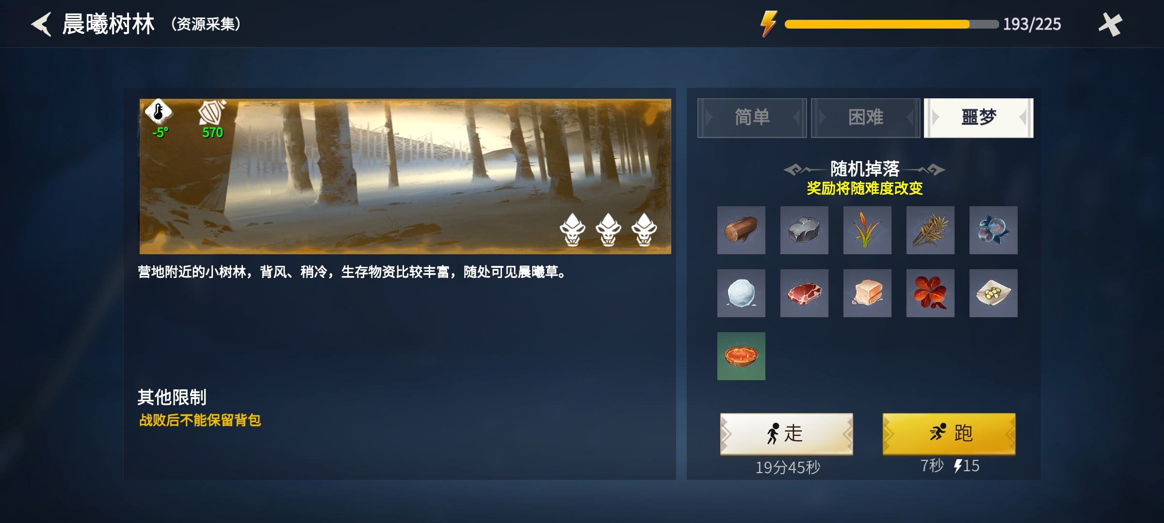 冰原守卫者需要达到的等级才能进入龙骨之地 冰原守卫者需要达到的等级才能进入龙骨之地