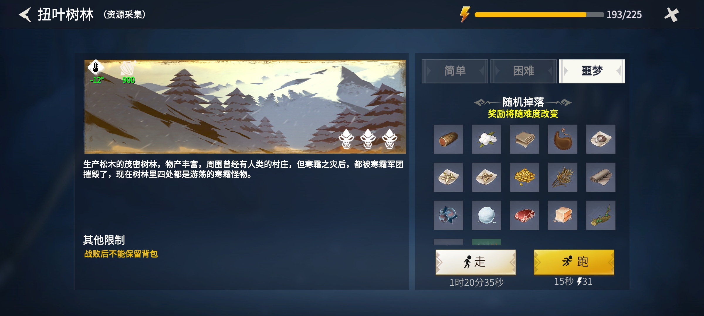 冰原守卫者需要达到的等级才能进入龙骨之地 冰原守卫者需要达到的等级才能进入龙骨之地