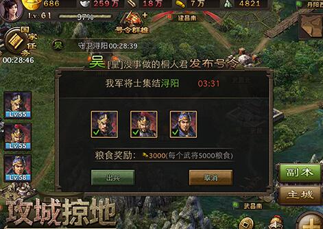 攻城掠地过5珍对曹仁来说意味着什么