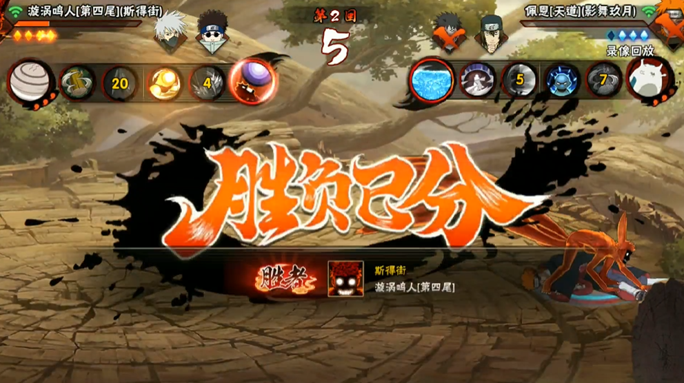 如何在火影忍者手游中提高替身反击的命中率 如何在火影忍者手游中提高替身反击的命中率