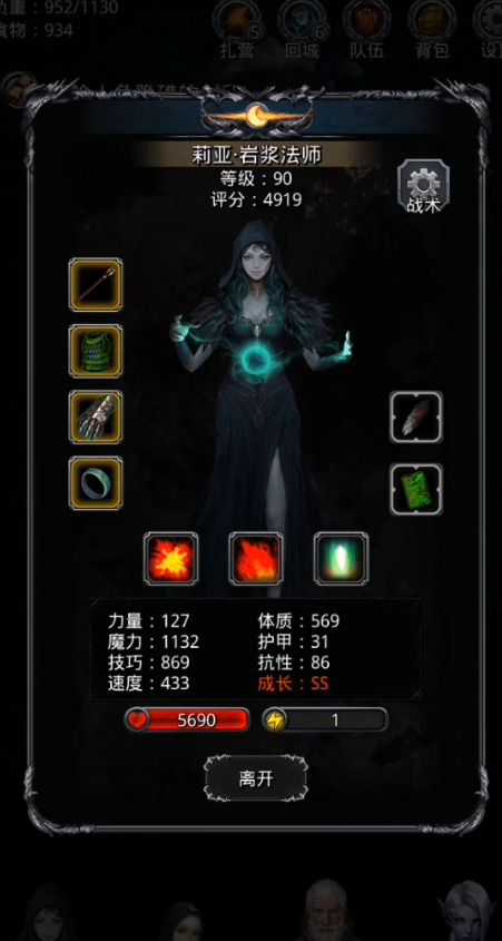 地下城堡2裂隙50层攻略有没有高人指点 地下城堡2裂隙50层攻略有没有高人指点