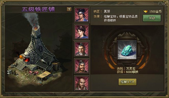 有没有办法开启攻城掠地的神匠 有没有办法开启攻城掠地的神匠