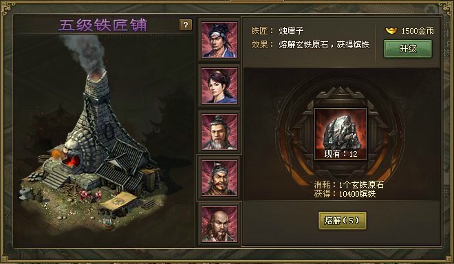 有没有办法开启攻城掠地的神匠 有没有办法开启攻城掠地的神匠