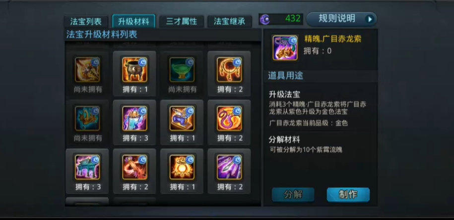 乱斗西游2仙丹是否可以重复使用