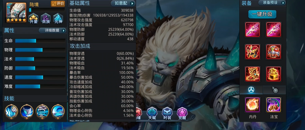 乱斗西游2有什么阵容能打败一切