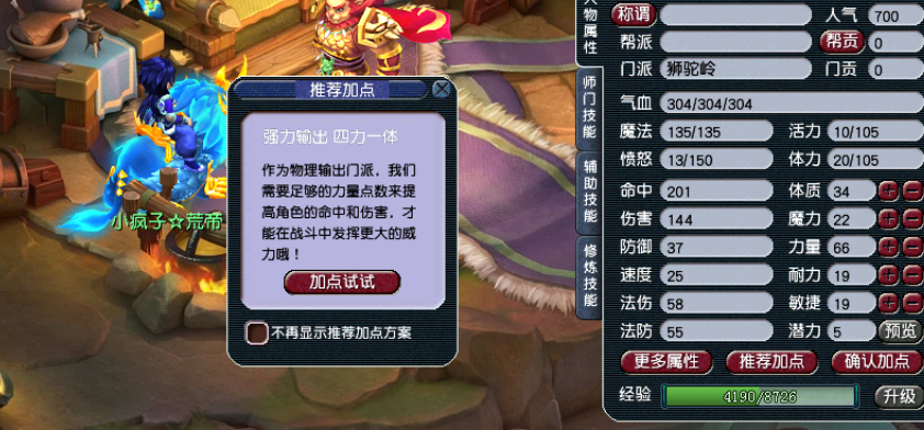 梦幻西游月卡的使用方法是什么