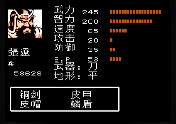 诸葛孔明传中的鲁肃在吞食天地2游戏中的位置是哪里