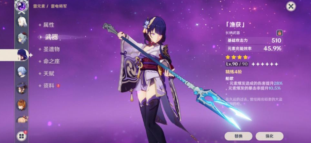 求指教原神吸风剑该怎么获得